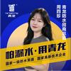 青龙防水小周头像