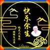 老玩童头像