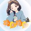小美追剧头像