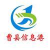 曹县信息港头像