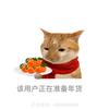 年货满满头像