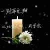 他头像