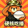 瑞贝卡的大熊头像