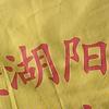 @徐头像
