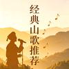 毛家超[云南山歌]头像