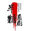 半糖追剧头像
