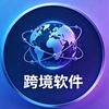 跨境电商ERP助手头像