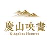 慶山映畫头像