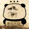 豆瓣酱头像