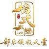 清远壹太极俱乐部丘恒山头像