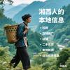 湘西杂谈头像