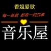 香姐爱歌头像
