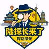 陆探长来了头像