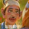 爆笑集中营头像