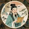 声入历史头像