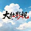 大壮影视头像