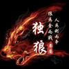 紫竹酒鬼老渔翁头像