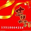 吉祥如意头像