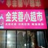 健头像