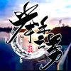 举手之劳头像