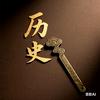 明月照山河头像