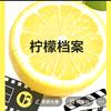 柠檬档案头像