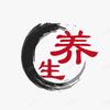真诚养生头像