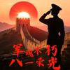 一兵头像