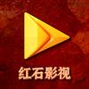 红石影视头像