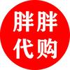 新乡胖胖代购头像