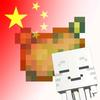 我的世界秦贝德头像