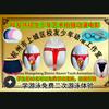 校友伟招学生游泳培训班，拍摄少年动漫电影头像