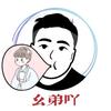 幺弟说剧吖头像