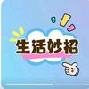 生活小妙招头像