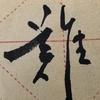 潘少华头像