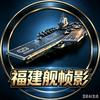 《福建舰帧影》头像