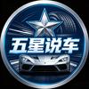 五星说车头像