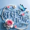 无聊玩手机头像