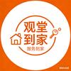 观堂到家头像
