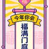 心底无私天地宽头像