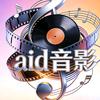 aid音影头像