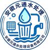 安徽元通水处理头像