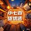 小七百货优选头像