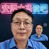 安阳大冯读吧头像