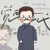 铭记历史头像