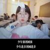 陈玉婷🇨🇳头像