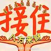 冉冉爷爷笑看人生头像