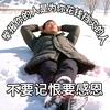 人生一笑头像