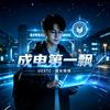 红尘修行人头像
