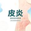 皮肤管家头像
